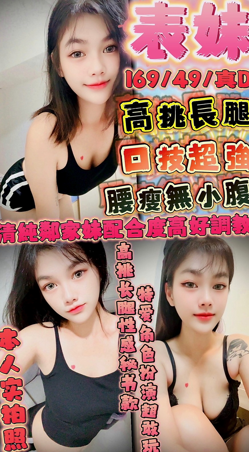 珍珠✨白河小姐外約✨美容助理✨身高170cm 體重51kg 胸圍E罩杯 年齡19歲✨決定下海，老公在家的時候我喜歡跟他在不同的地方做愛，